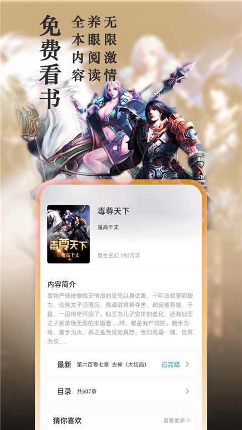 笔趣阁app免费版分类页面